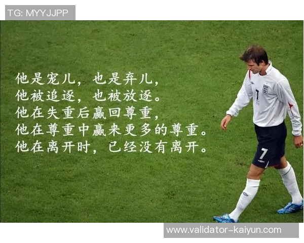 墨独孤天下足球的传奇之路与梦想追逐的精彩瞬间